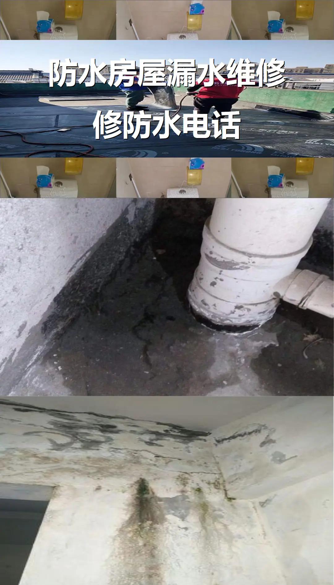 遵义防水补漏指南 让房屋彻底告别“潮湿焦虑”