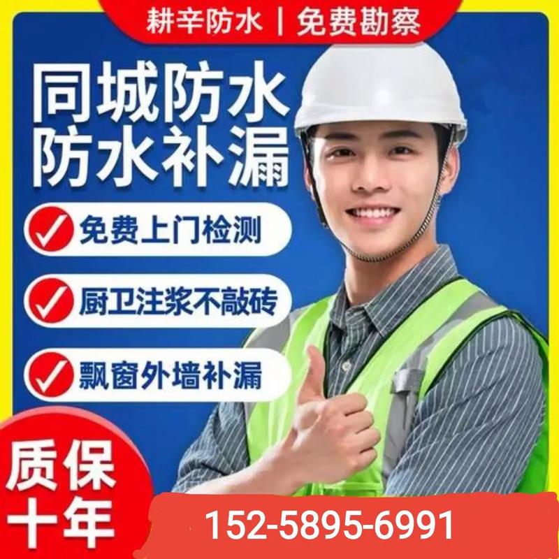 临川区防水补漏服务指南 如何找到靠谱的防水补漏师傅